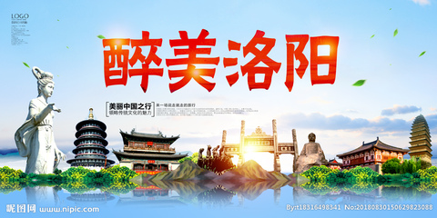 洛陽(yáng)設(shè)計(jì)圖資源全攻略 海報(bào)與廣告設(shè)計(jì)圖庫(kù)及代理代辦服務(wù)