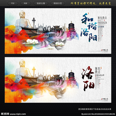 洛陽廣告設(shè)計(jì) 融合歷史與現(xiàn)代的創(chuàng)新圖庫